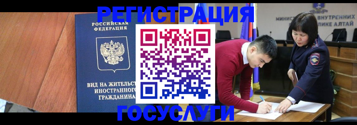 прописка законно в Камышине