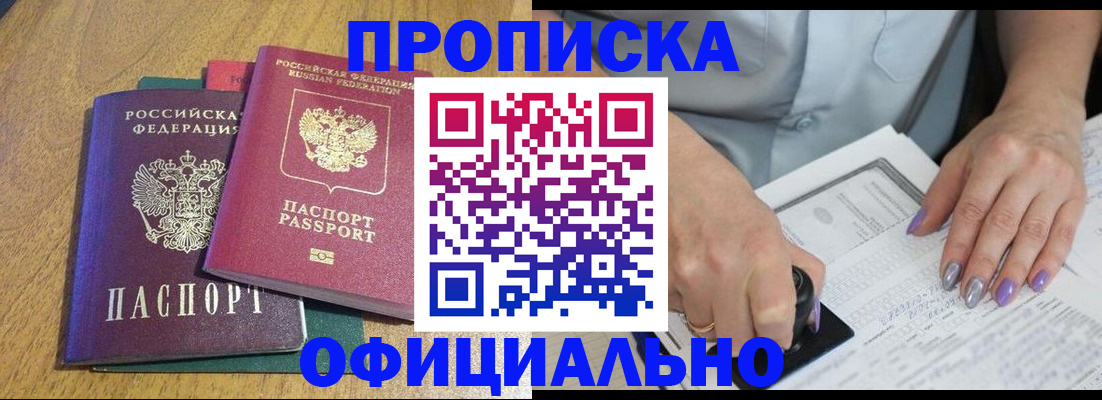 временная регистрация гарантия в Камышине